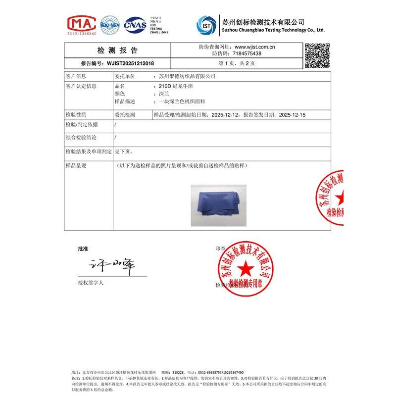 浪卡子旗帜颜色的潘通色匹配与色差控制：从色卡到成品的对色要点
